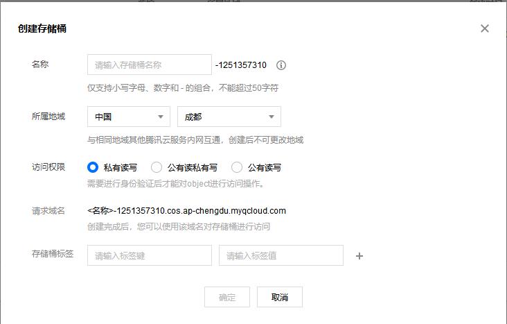 储存桶