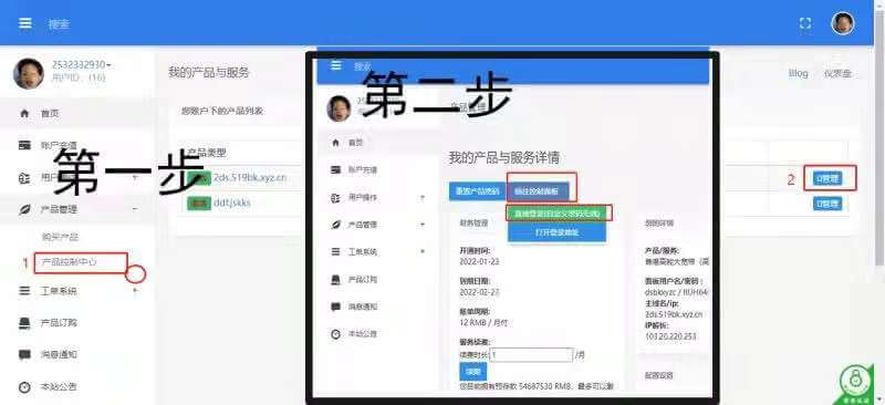 凉城云主机主机登陆